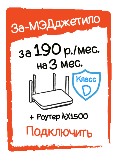 заМЭДДЖЕТило