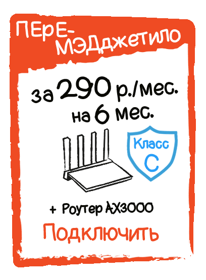 ПереМэдджетило