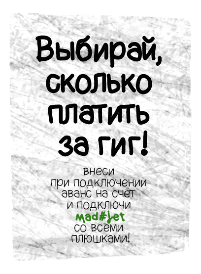 Выбирай сколько платить